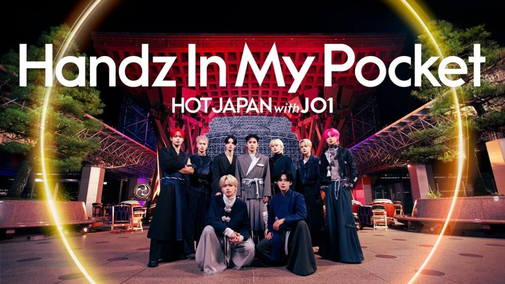 JO1「HOT JAPAN Spectacle Video｜ Handz In My Pocket × KANAZAWA」