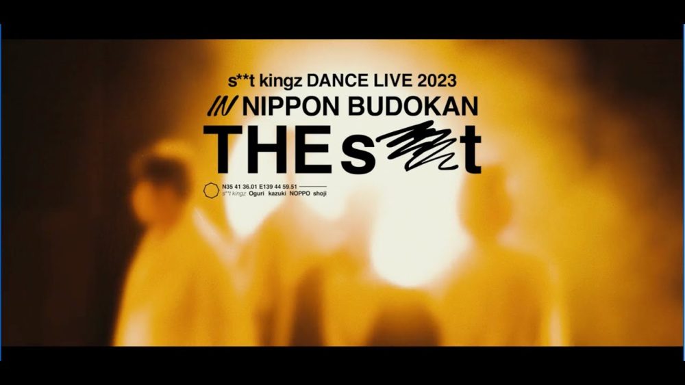 s**t kingz「s**t kingz Dance Live in 日本武道館『THE s**t』OPENING SPECIAL VIDEO」