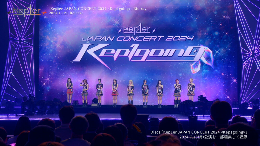 Kep1er「Kep1er JAPAN CONCERT 2024 ＜Kep1going＞」
