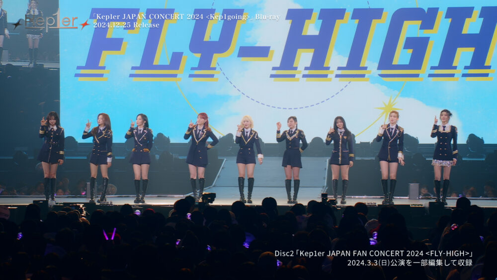 Kep1er「Kep1er JAPAN FAN CONCERT 2024 ＜FLY-HIGH＞」