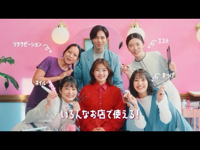 「【ホットペッパービューティー】 ～What’s スマート支払い？篇～」