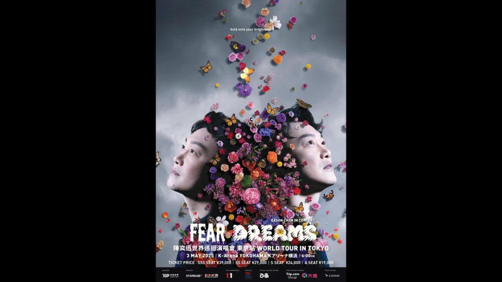 Eason Chan「Eason Chan FEAR and DREAMS WORLD TOUR IN TOKYO」