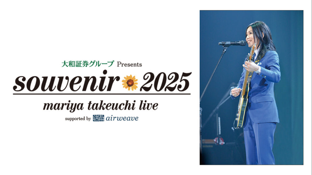 「souvenir2025 mariya takeuchi live」