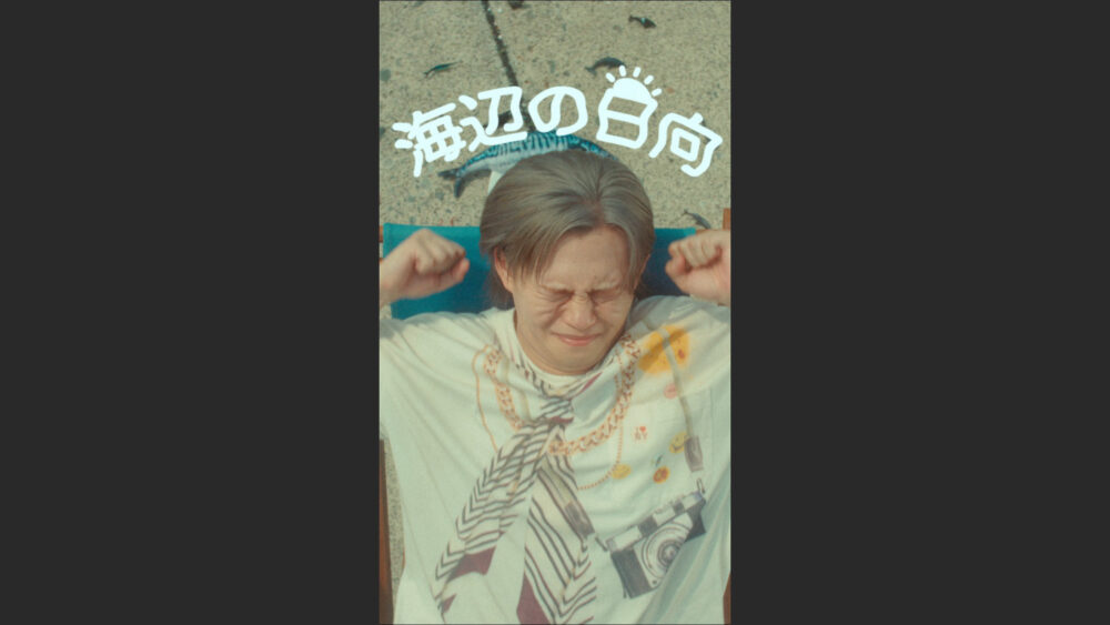 「Episode of NINE LIVES ：「海辺の日向」」