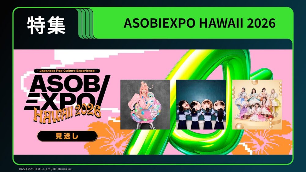 「ASOBIEXPO HAWAII 2026」