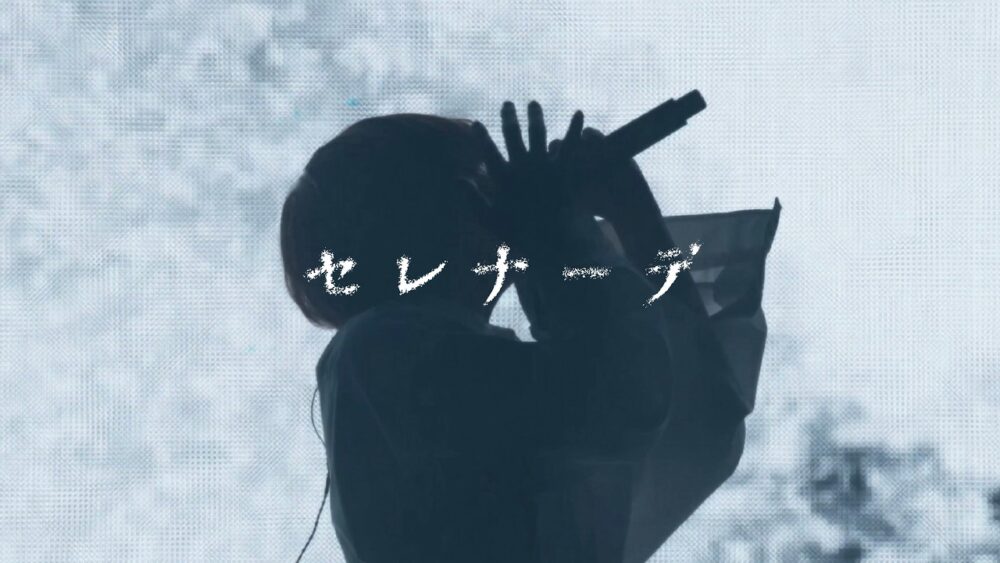 なとり「なとり 3rd ONE-MAN LIVE「深海」」